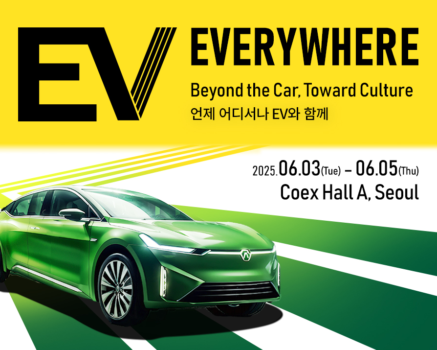 EV트렌드코리아.png